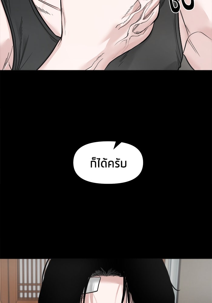 หมู่บ้านเร้นลับ - หน้า 74