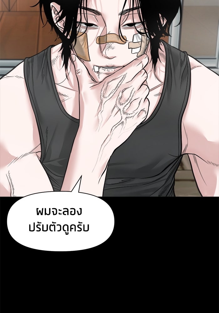 หมู่บ้านเร้นลับ - หน้า 75