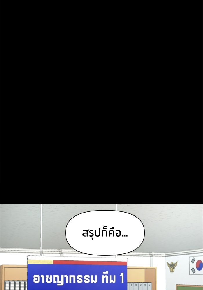 หมู่บ้านเร้นลับ - หน้า 76