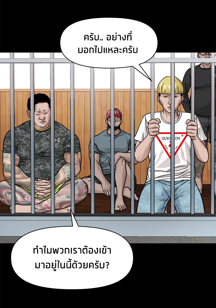 หมู่บ้านเร้นลับ - หน้า 79