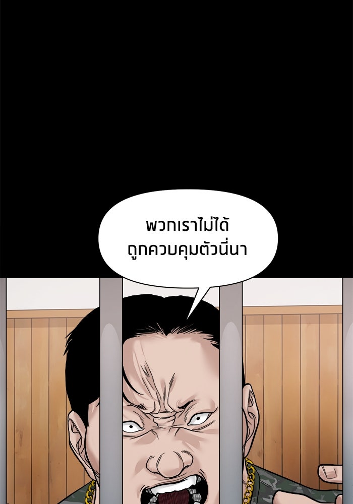 หมู่บ้านเร้นลับ - หน้า 80
