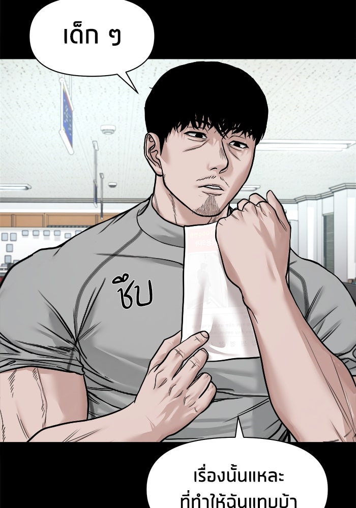 หมู่บ้านเร้นลับ - หน้า 83