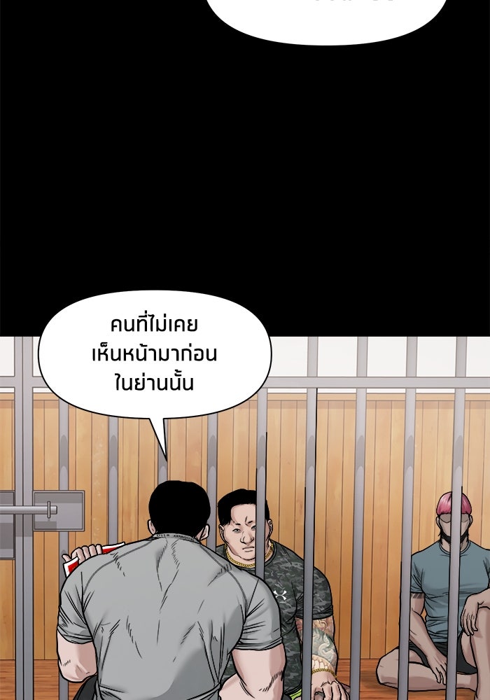 หมู่บ้านเร้นลับ - หน้า 84