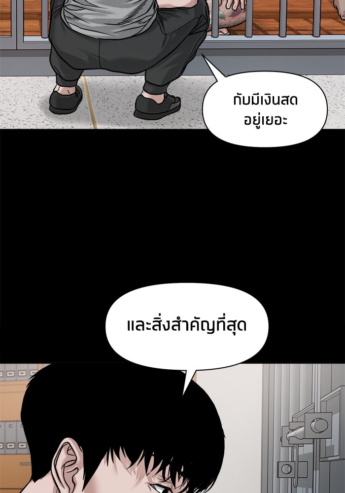 หมู่บ้านเร้นลับ - หน้า 85