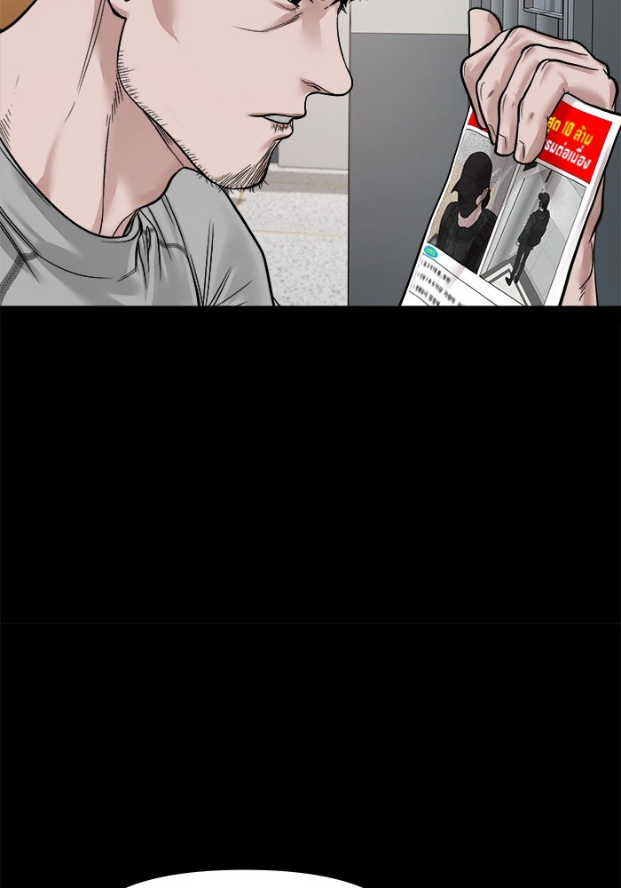 หมู่บ้านเร้นลับ - หน้า 86