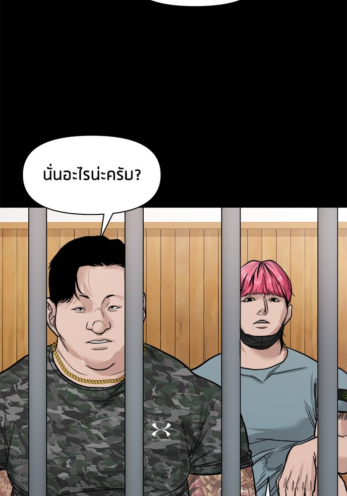 หมู่บ้านเร้นลับ - หน้า 89