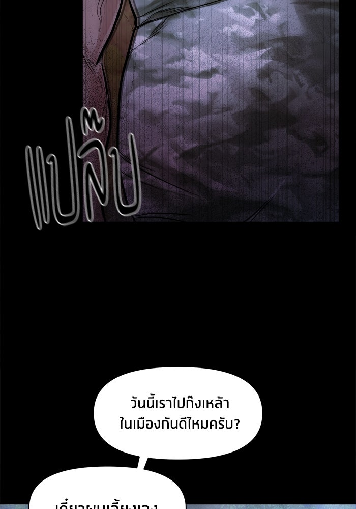 หมู่บ้านเร้นลับ - หน้า 9