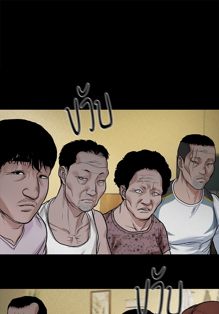 หมู่บ้านเร้นลับ - หน้า 1