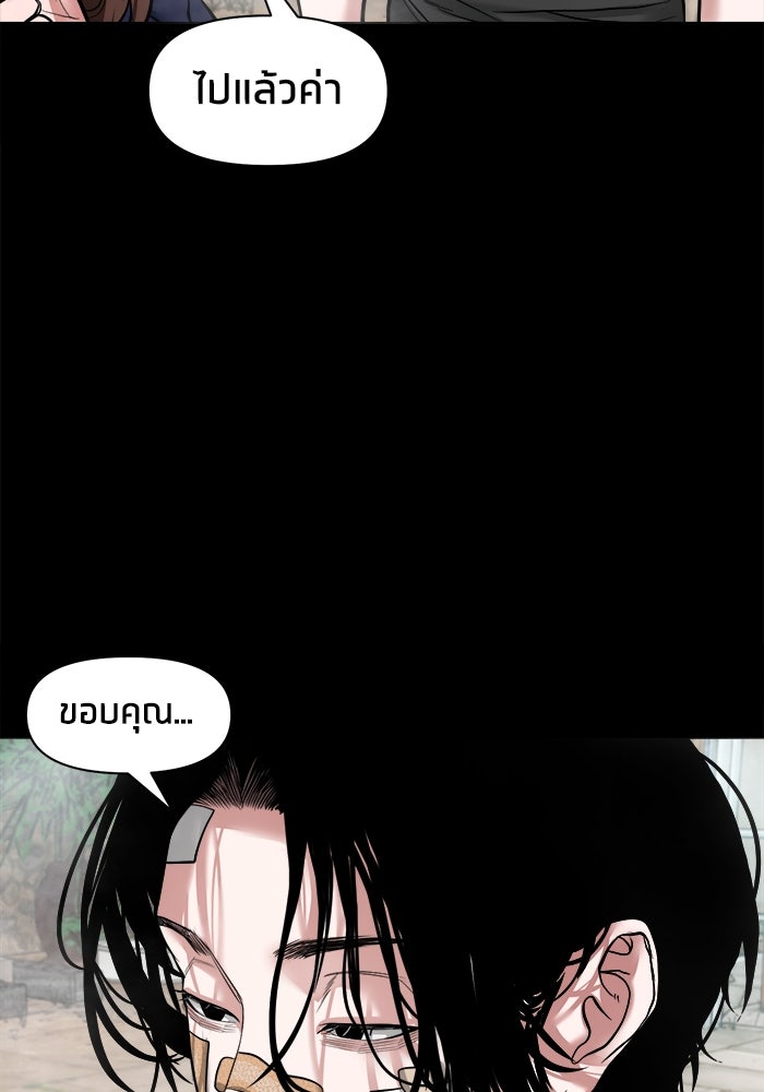 หมู่บ้านเร้นลับ - หน้า 10