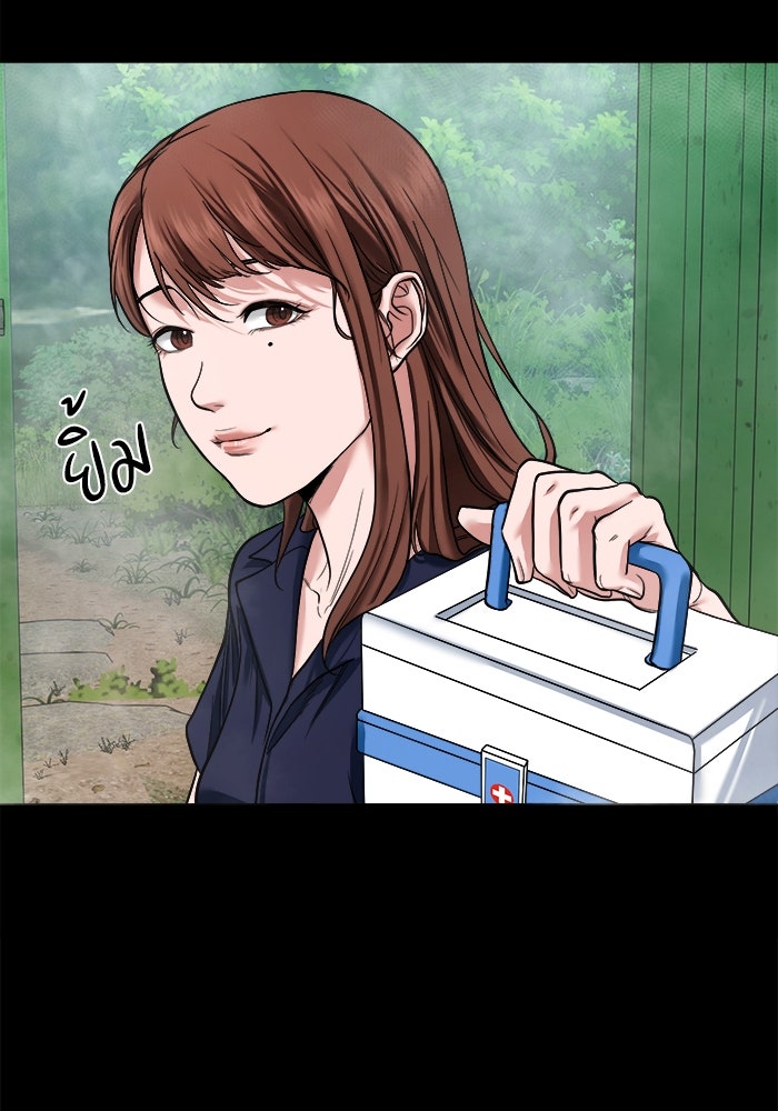 หมู่บ้านเร้นลับ - หน้า 12