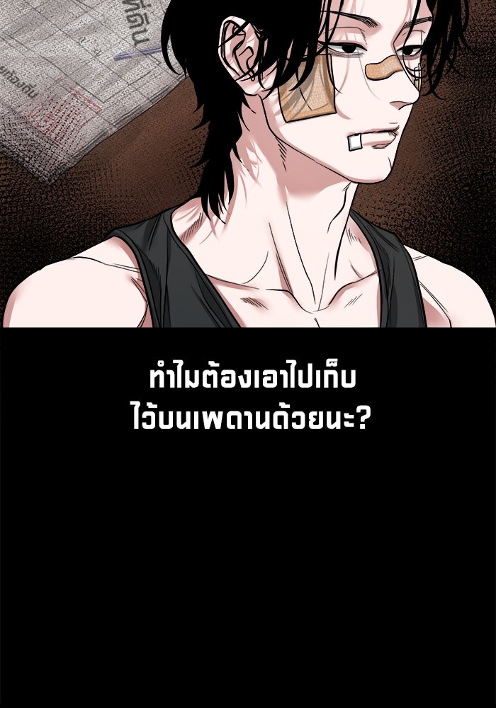 หมู่บ้านเร้นลับ - หน้า 16
