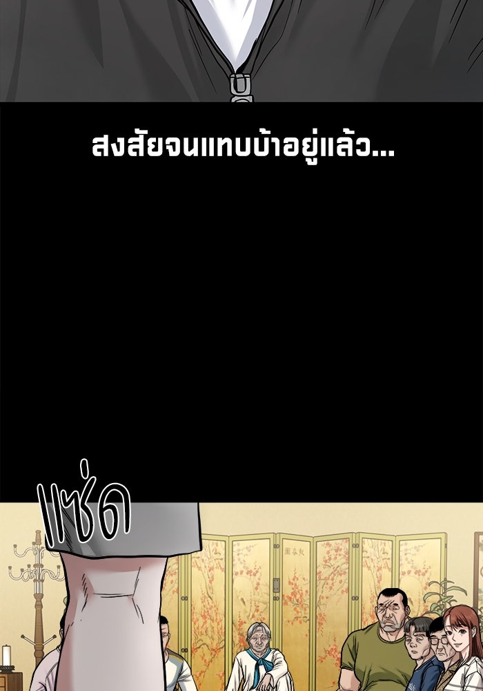 หมู่บ้านเร้นลับ - หน้า 18