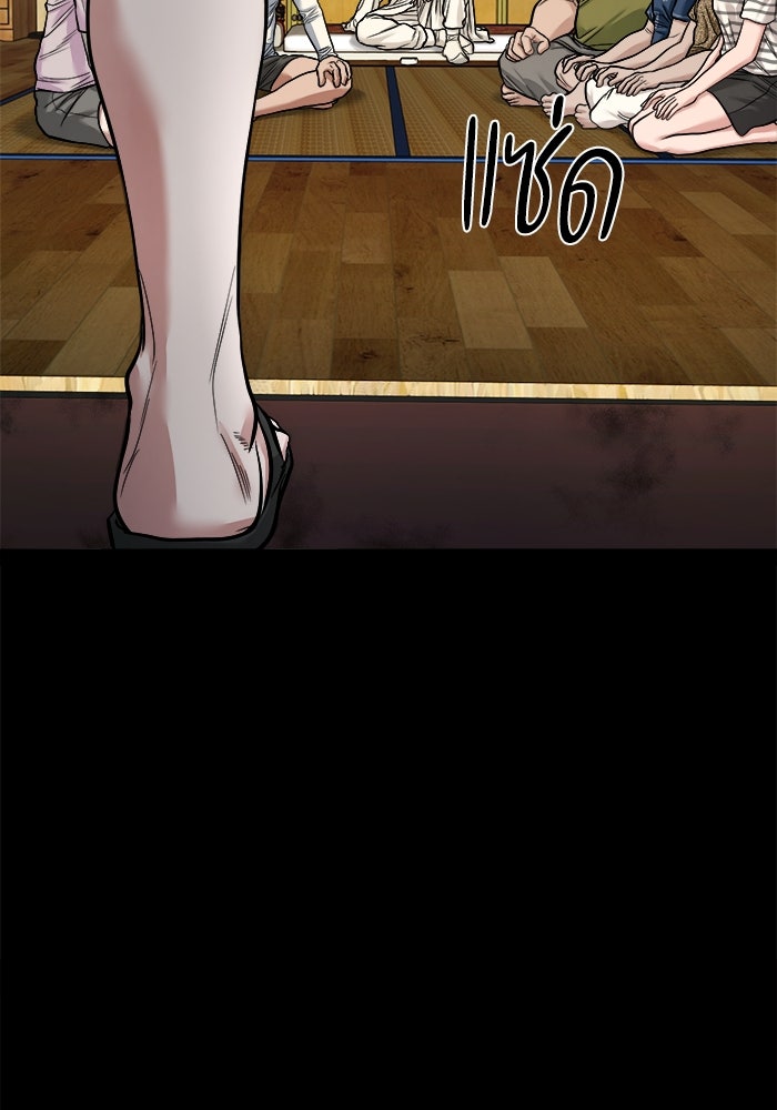 หมู่บ้านเร้นลับ - หน้า 19
