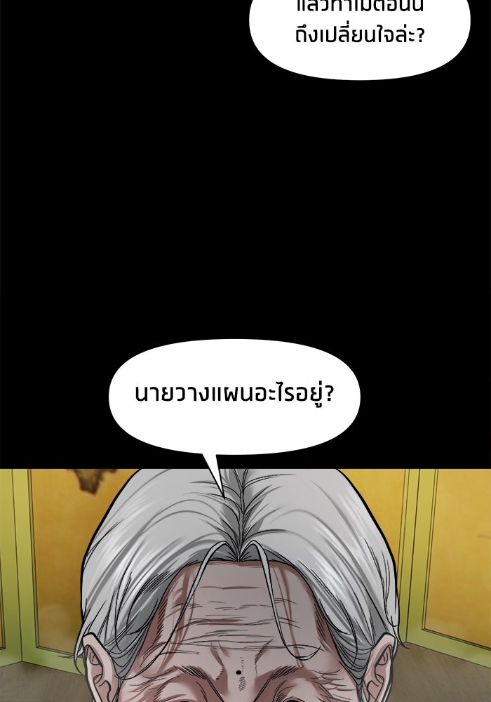 หมู่บ้านเร้นลับ - หน้า 22