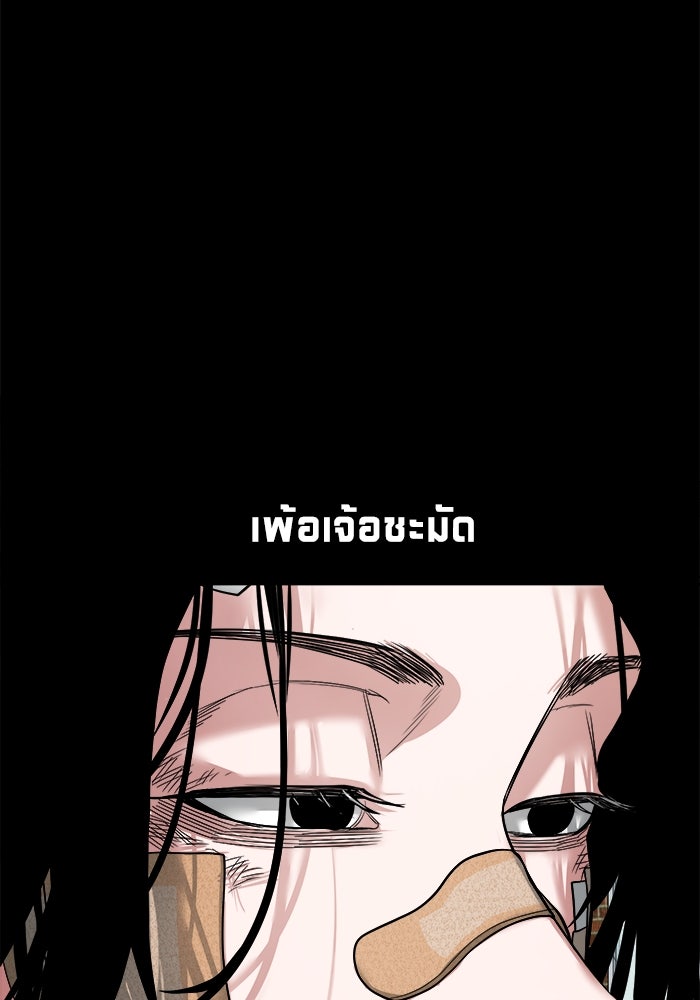 หมู่บ้านเร้นลับ - หน้า 30