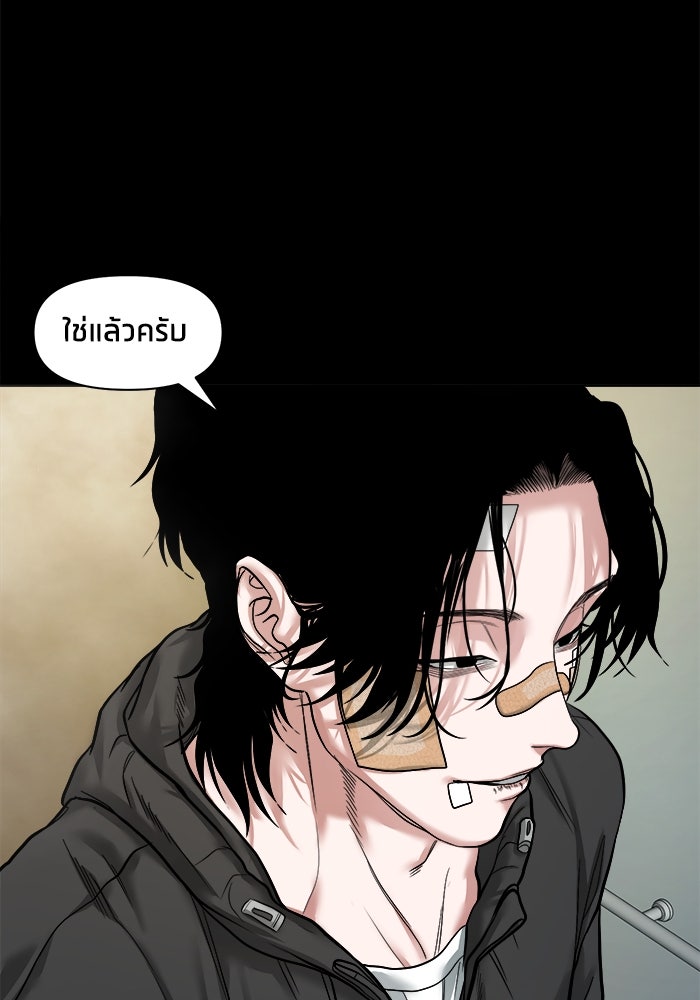 หมู่บ้านเร้นลับ - หน้า 33