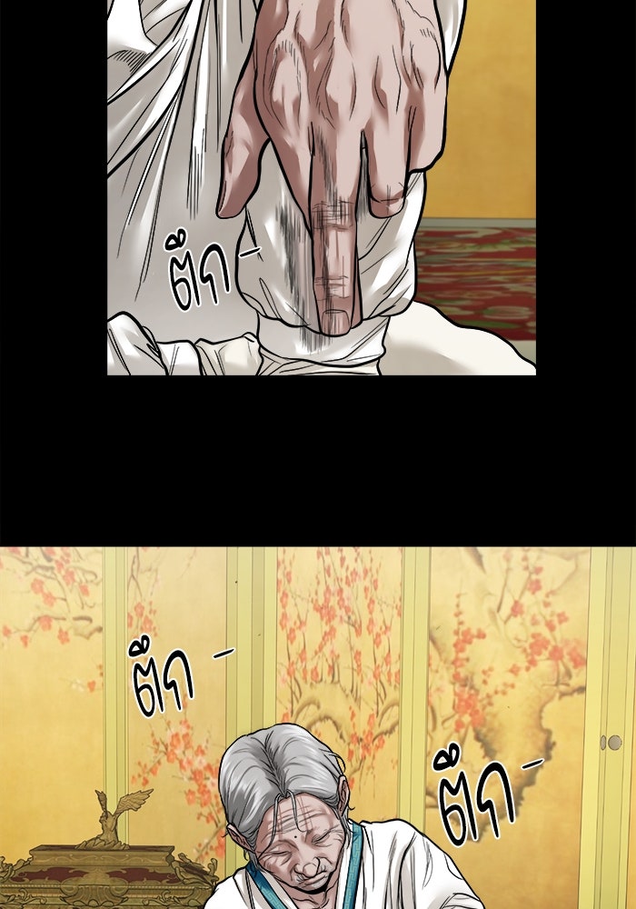 หมู่บ้านเร้นลับ - หน้า 35