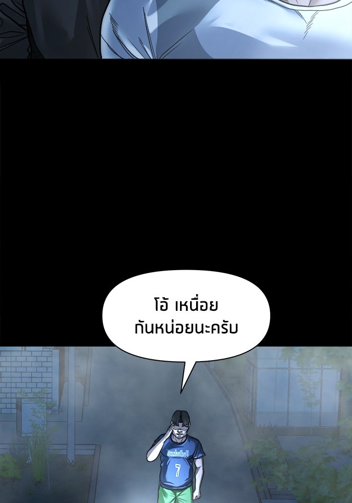 หมู่บ้านเร้นลับ - หน้า 63