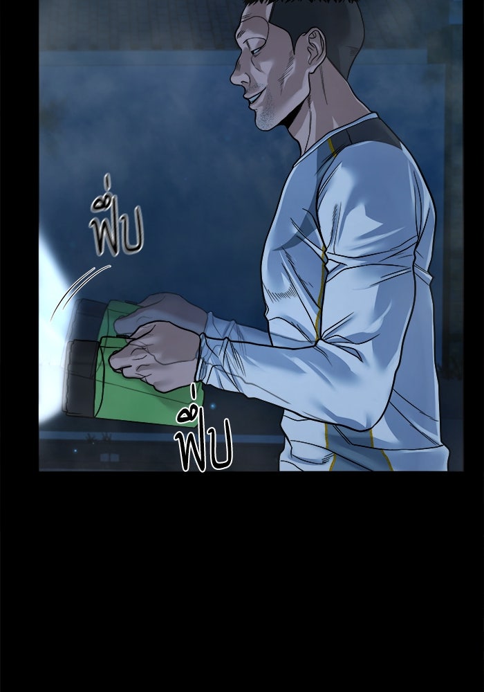 หมู่บ้านเร้นลับ - หน้า 67