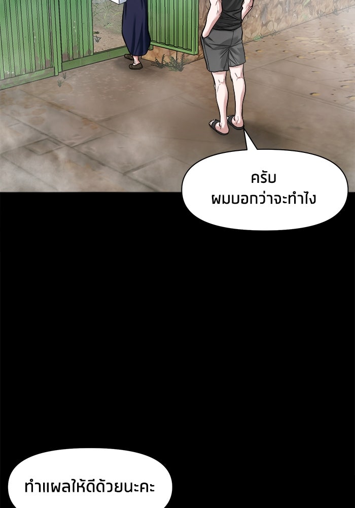 หมู่บ้านเร้นลับ - หน้า 7