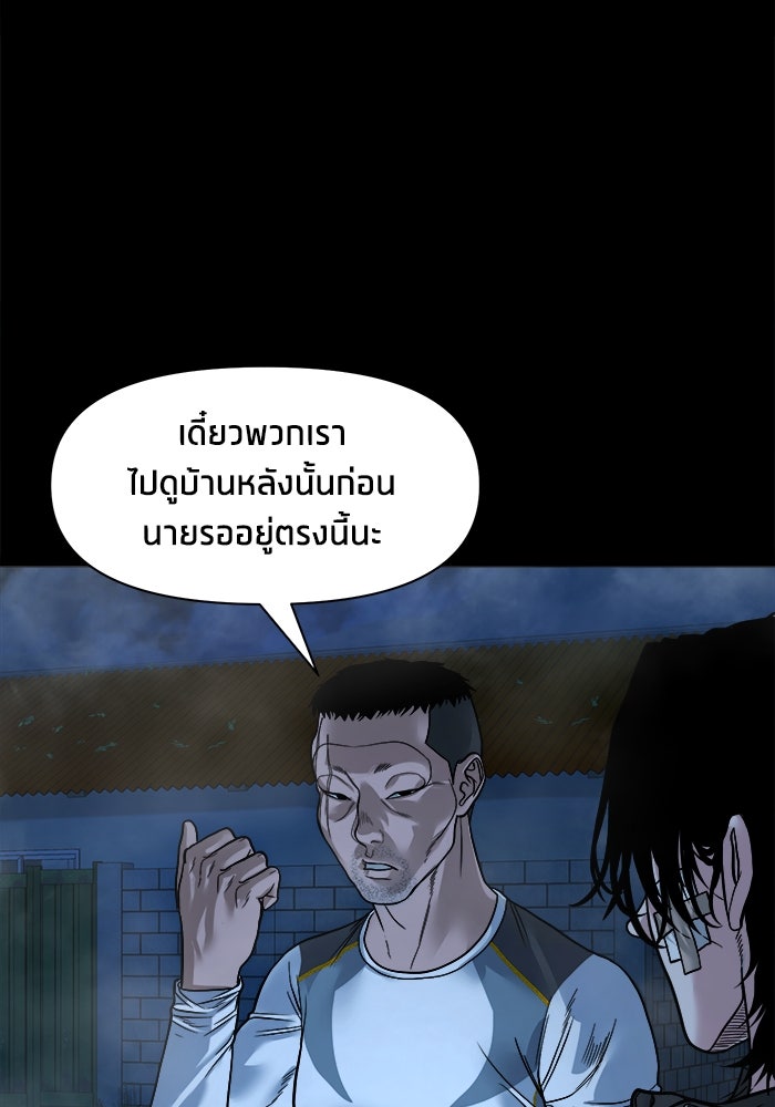 หมู่บ้านเร้นลับ - หน้า 75
