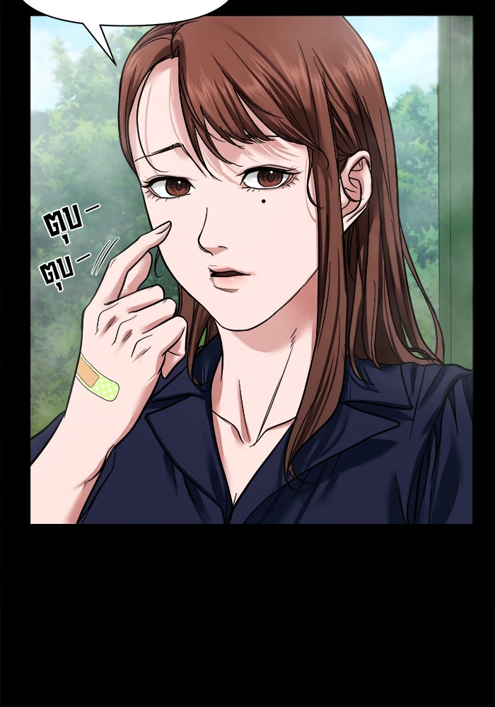 หมู่บ้านเร้นลับ - หน้า 8