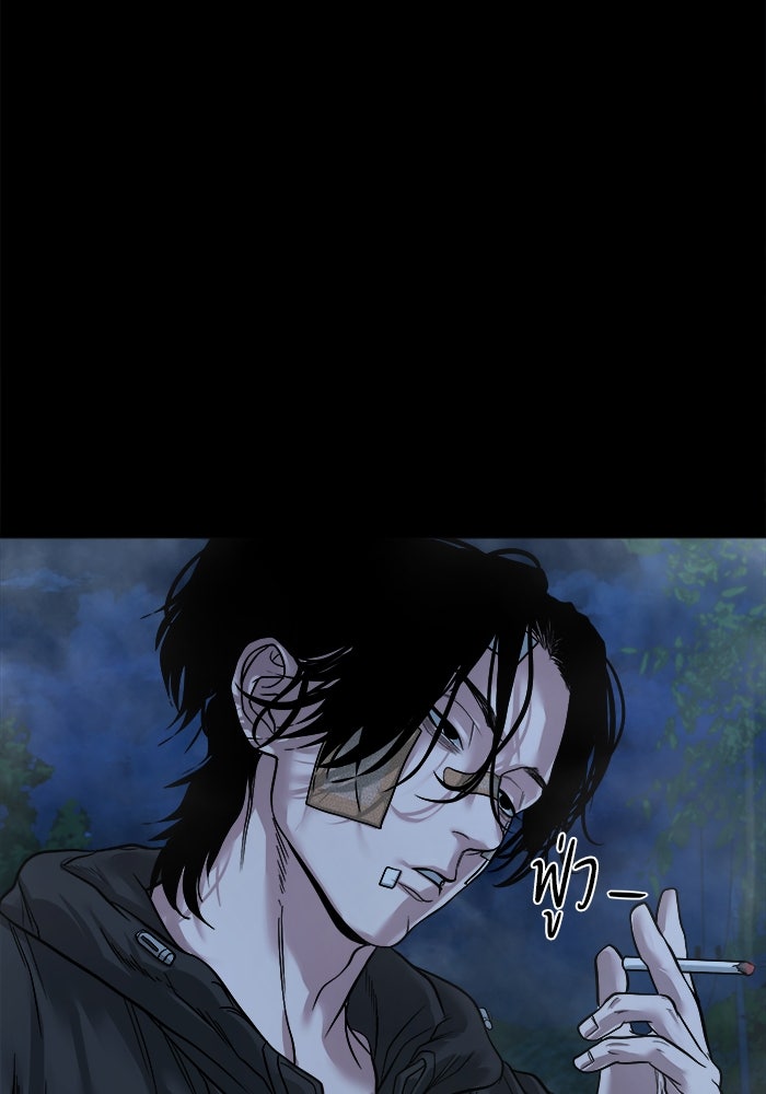 หมู่บ้านเร้นลับ - หน้า 83