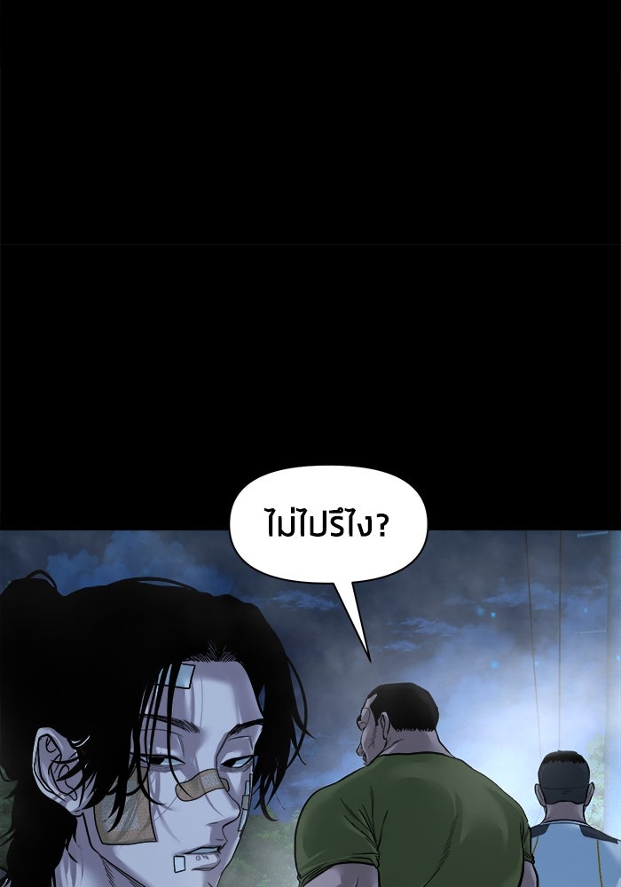 หมู่บ้านเร้นลับ - หน้า 90