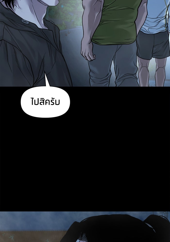 หมู่บ้านเร้นลับ - หน้า 91