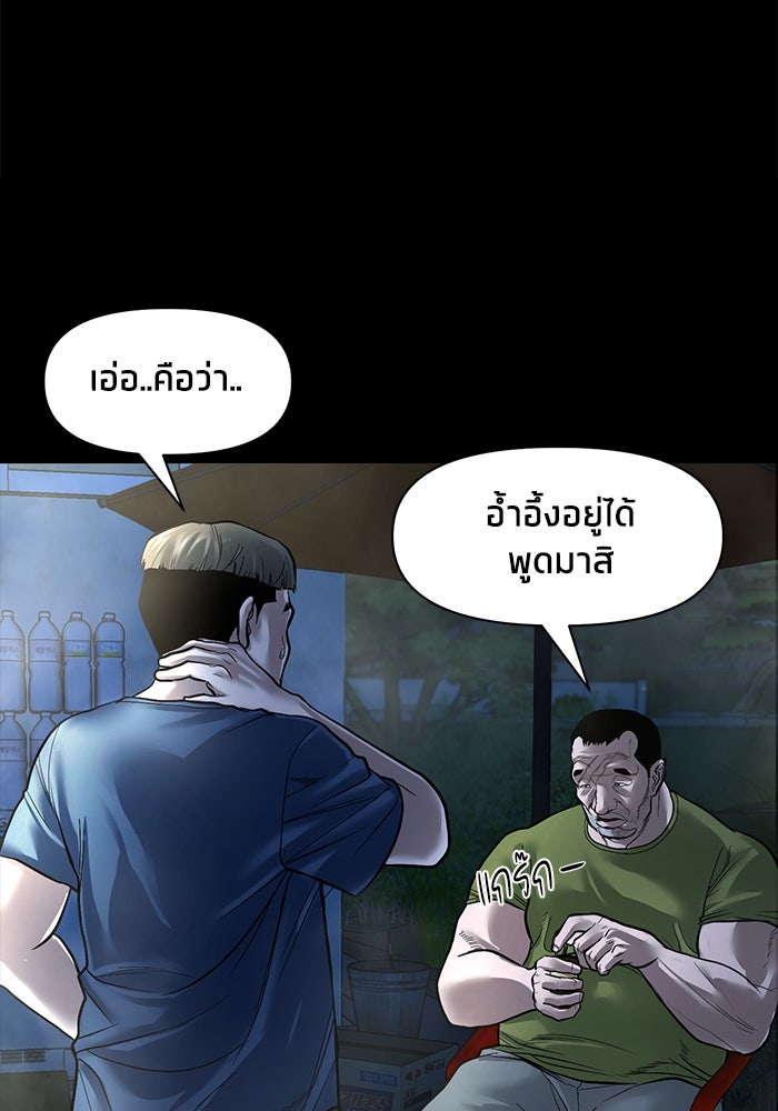 หมู่บ้านเร้นลับ - หน้า 1