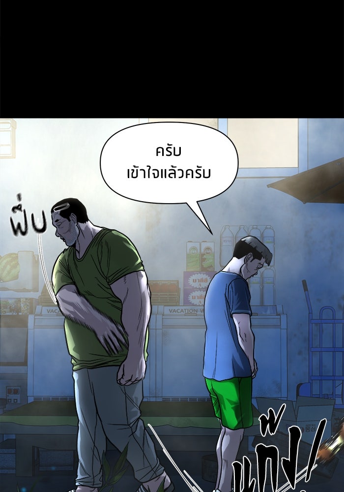 หมู่บ้านเร้นลับ - หน้า 13
