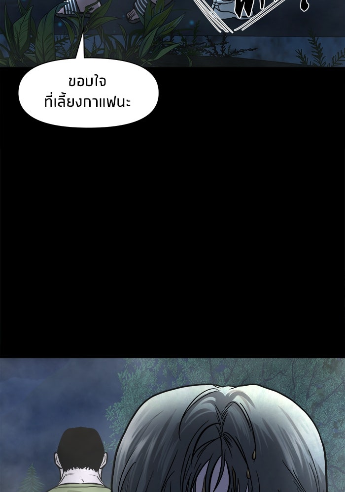 หมู่บ้านเร้นลับ - หน้า 14