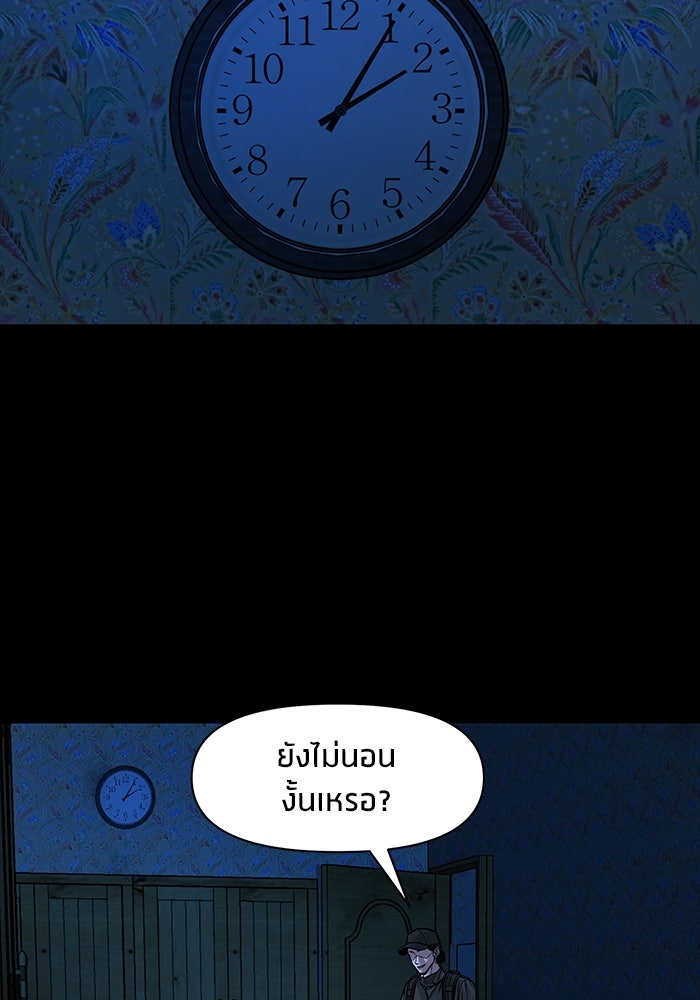 หมู่บ้านเร้นลับ - หน้า 17