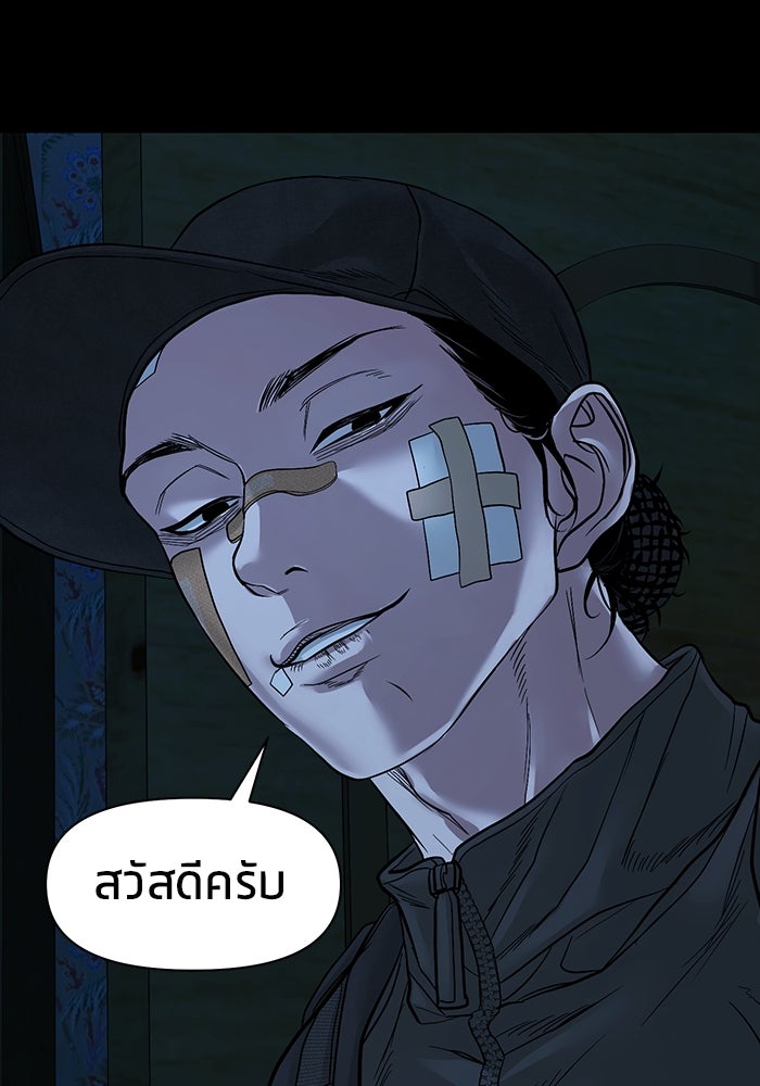 หมู่บ้านเร้นลับ - หน้า 19