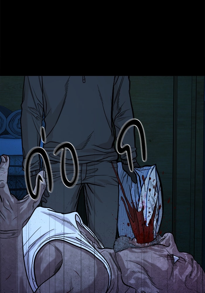 หมู่บ้านเร้นลับ - หน้า 41