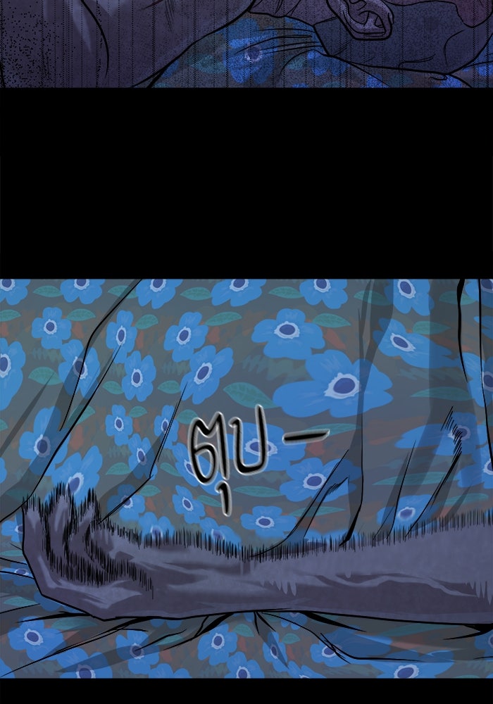 หมู่บ้านเร้นลับ - หน้า 42