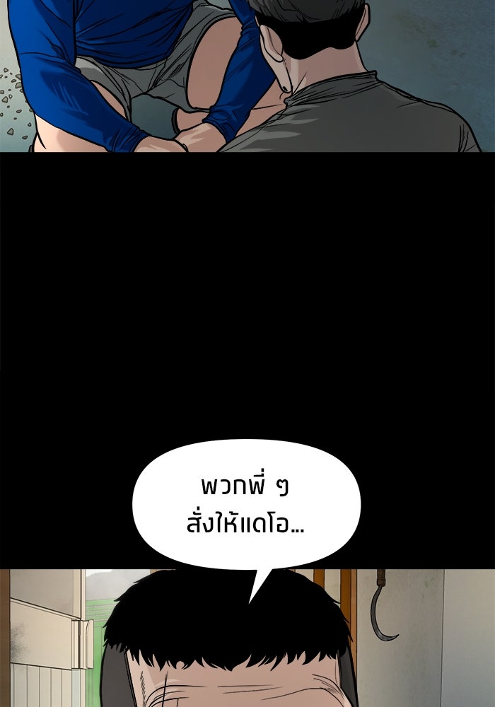 หมู่บ้านเร้นลับ - หน้า 57