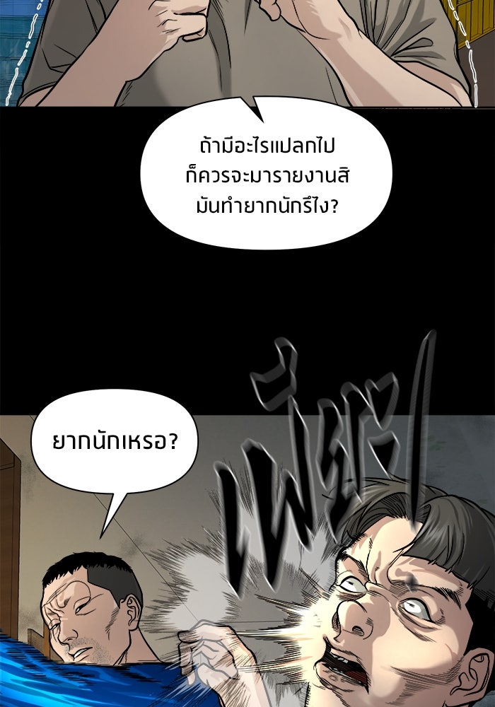 หมู่บ้านเร้นลับ - หน้า 60