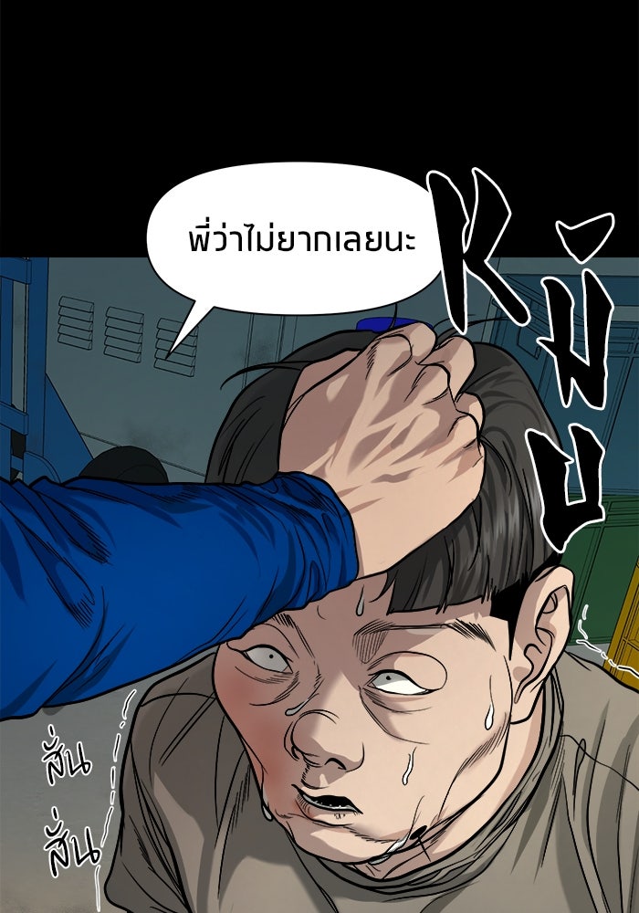 หมู่บ้านเร้นลับ - หน้า 62