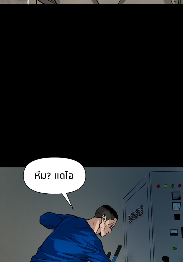 หมู่บ้านเร้นลับ - หน้า 63