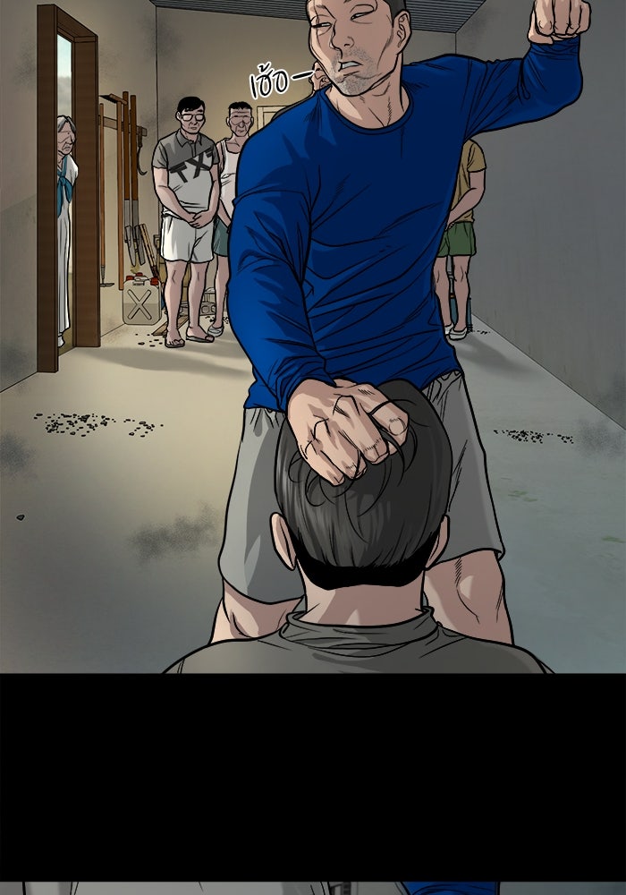 หมู่บ้านเร้นลับ - หน้า 69