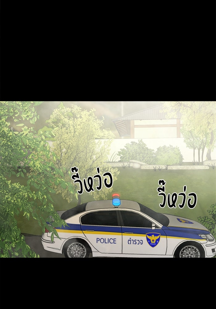 หมู่บ้านเร้นลับ - หน้า 82