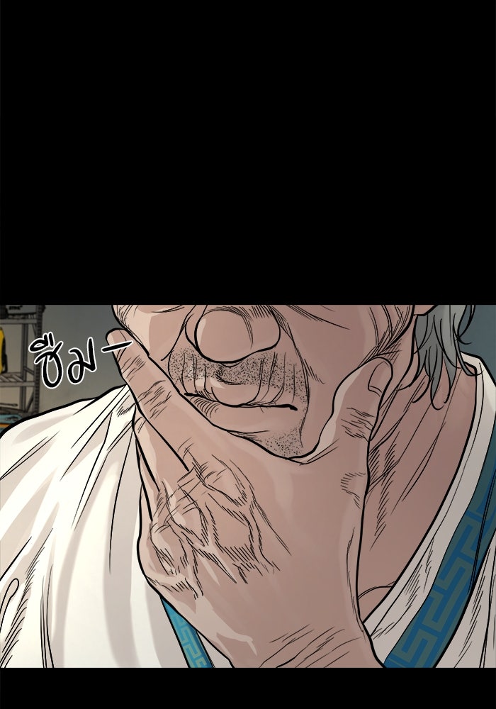 หมู่บ้านเร้นลับ - หน้า 89