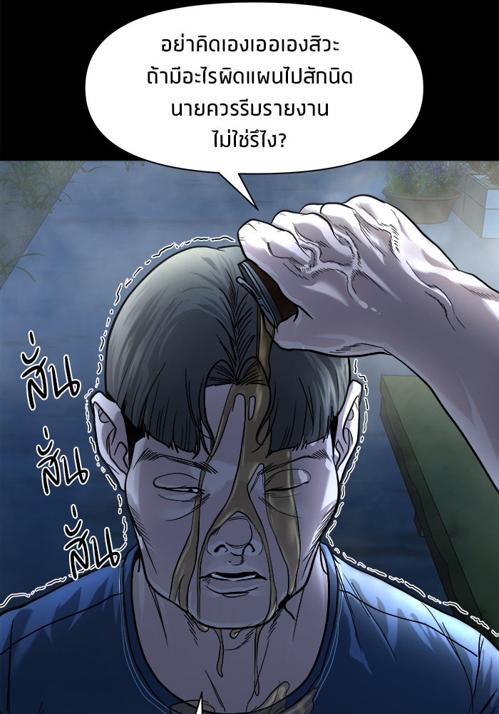 หมู่บ้านเร้นลับ - หน้า 9