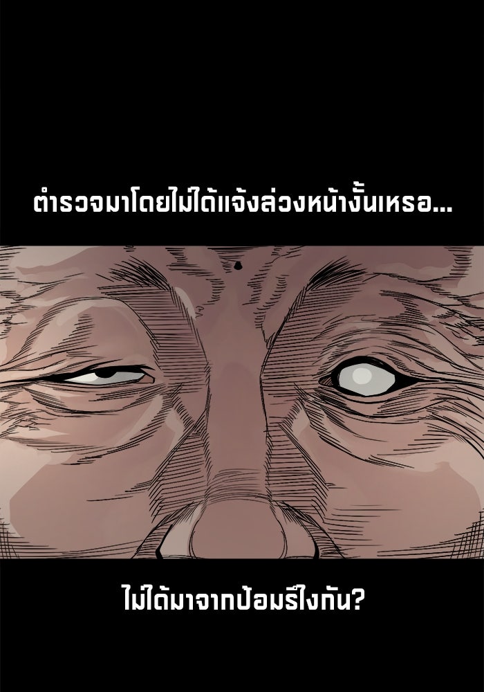 หมู่บ้านเร้นลับ - หน้า 90