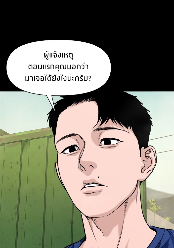 หมู่บ้านเร้นลับ - หน้า 94