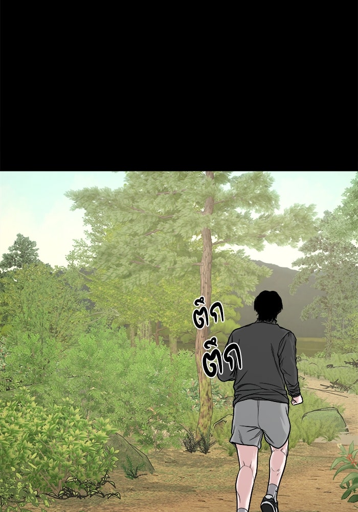 หมู่บ้านเร้นลับ - หน้า 10