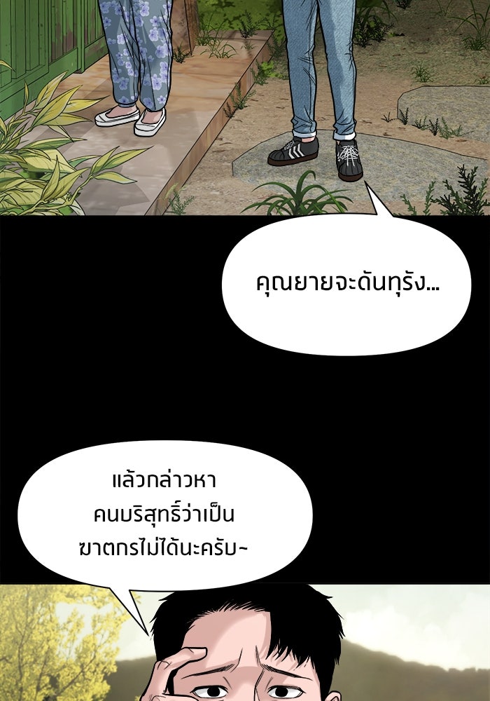 หมู่บ้านเร้นลับ - หน้า 16