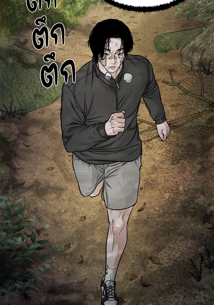 หมู่บ้านเร้นลับ - หน้า 2