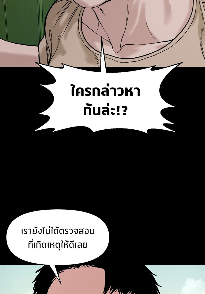 หมู่บ้านเร้นลับ - หน้า 20